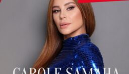 تذاكر حفلتي كارول سماحة في أمستردام sold out