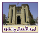 لجنة الأشغال تفتح ملف سد المسيلحة عطيه: نموذج عن مشاريع عدة تمت دون دراسات معمقة