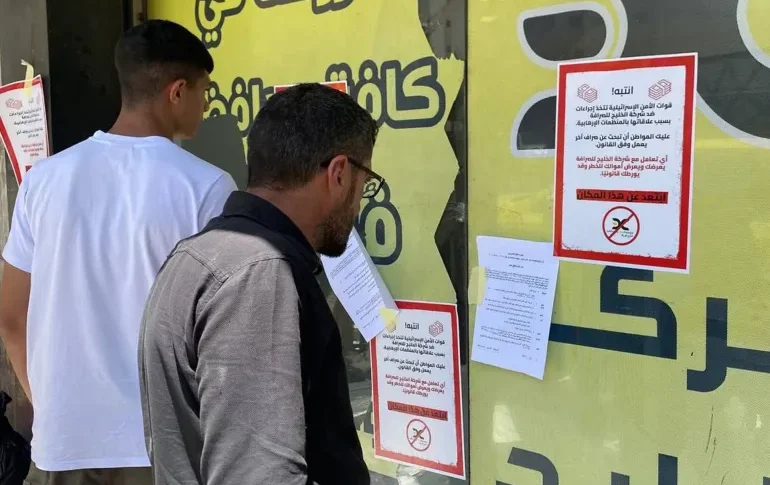 الاحتلال الاسرائيلي يستهدف محلات الصرافة الفلسطينية في الضفّة وينهب الأموال والذهب