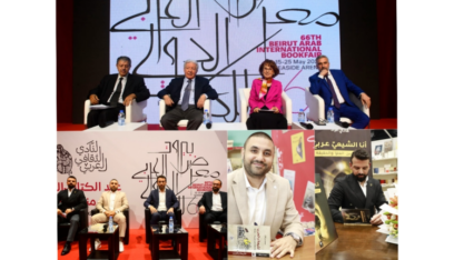 معرض بيروت العربي الدولي للكتاب اختتم دورته الـ66 والنتاج: 60 ندوة وأكثر من 300 توقيع