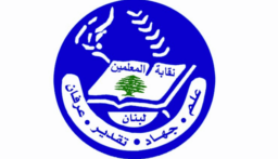 نقابة المعلمين أكدت ضرورة إجراء إمتحانات الثانوية العامة في مواعيدها
