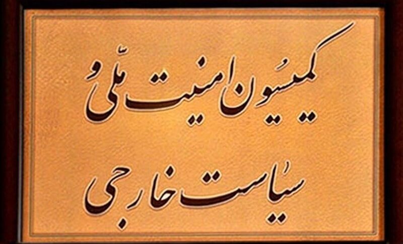 ايران.. لجنة الأمن القومي تؤكد ضرورة الرد الحاسم ضد الكيان الصهيوني