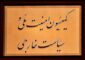 ايران.. لجنة الأمن القومي تؤكد ضرورة الرد الحاسم ضد الكيان الصهيوني