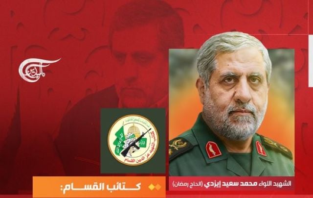 كتائب القسام تنعي اللواء محمد سعيد إيزدي مسؤول وحدة فلسطين في قوة القدس