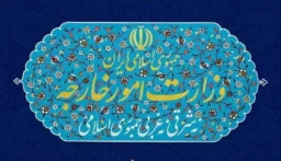 بيان مشترك لوزارة الخارجية الايرانية ومنظمة الطاقة الذرية..