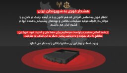 انذار إسرائيلي للايرانيين المتواجدين بالقرب من كافة مفاعل الأسلحة في ايران