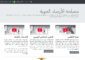 تعرض موقع مصلحة الأرصاد الجوية للقرصنة