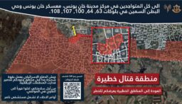 الجيش الإسرائيلي يوجه تحذيرا عاجلا لسكان عدة مناطق في غزة