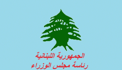 إعلان لملء مركز الأمين العام للمجلس الأعلى للخصخصة
