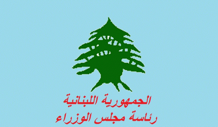 إعلان لملء مركز الأمين العام للمجلس الأعلى للخصخصة