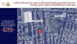 بالصور: تحذير عاجل من العدو لأهالي الضاحية الجنوبية