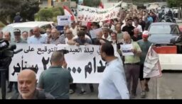  اعتصام للجان المستأجرين القدامى للأماكن غير السكنية في رياض الصلح وسط بيروت