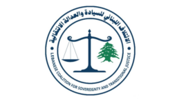 “ائتلاف السيادة والعدالة الانتقالية” ينطلق من طرابلس: نتحضر للادعاء على كل جهاز أمني يفبرك الملفات ويعمل بوثائق الاتصال ومذكرات الإخضاع