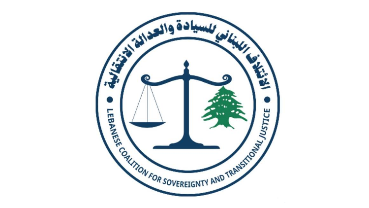 “ائتلاف السيادة والعدالة الانتقالية” ينطلق من طرابلس: نتحضر للادعاء على كل جهاز أمني يفبرك الملفات ويعمل بوثائق الاتصال ومذكرات الإخضاع