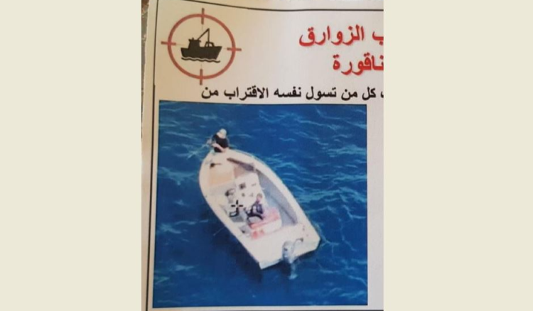 مناشير اسرائيلية تهدد صيادي الأسماك في ميناءي صور والناقورة