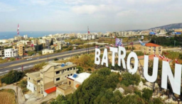 رئيس بلدية كور روجيه يزبك يفوز برئاسة إتحاد بلديات البترون