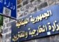 التشكيلات الدبلوماسية أقرت في الجلسة…وتعيين 6 سفراء من خارج الملاك!