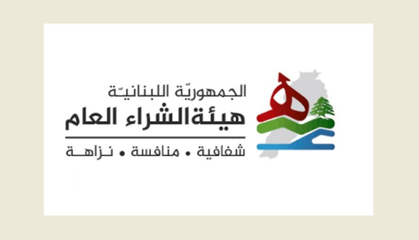 وفد من بعثة الاتحاد الأوروبي في ضيافة هيئة الشراء العام