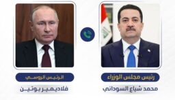 العراق يبلغ روسيا رفضه للعدوان الإسرائيلي على ايران