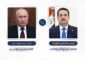 العراق يبلغ روسيا رفضه للعدوان الإسرائيلي على ايران