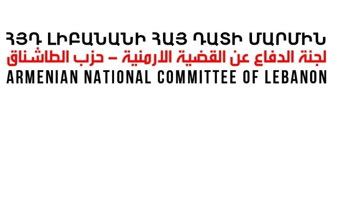 لجنة الدفاع عن القضية الأرمنية: على المجتمع الدولي ردع إي تهديد مُحتمل ضدّ أرمينيا في ظل التصعيد الإقليمي