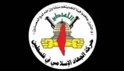 “الجهاد الإسلامي”: العدوان الأميركي على إيران اعلان حرب سافر