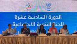 لبنان يسلّم رئاسة لجنة التنمية الاجتماعية في الإسكوا إلى ليبيا
