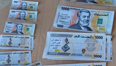 مسيّرة معادية ألقت دولارات مزيفة فوق عيترون
