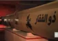اليكم مواصفات الصاروخ الذي أطلقه الحوثيون اليوم على بئر السبع…”ذو الفقار”(بالفيديو)