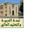 فرعية التربية عدلت مواد في اقتراح قانون تنظيم الموازنة المدرسية وتستكمل درسه الخميس المقبل