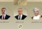 مصر وعُمان وتركيا مع حل دبلوماسي للأزمة الإقليمية