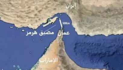 إعلام إيراني: البرلمان يوافق على إغلاق مضيق هرمز والقرار النهائي للسلطات الأمنية