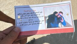 منشورات من العدو لمختار يارون: أنت مرصود ومراقب جواً وأرضاً..(صورة)