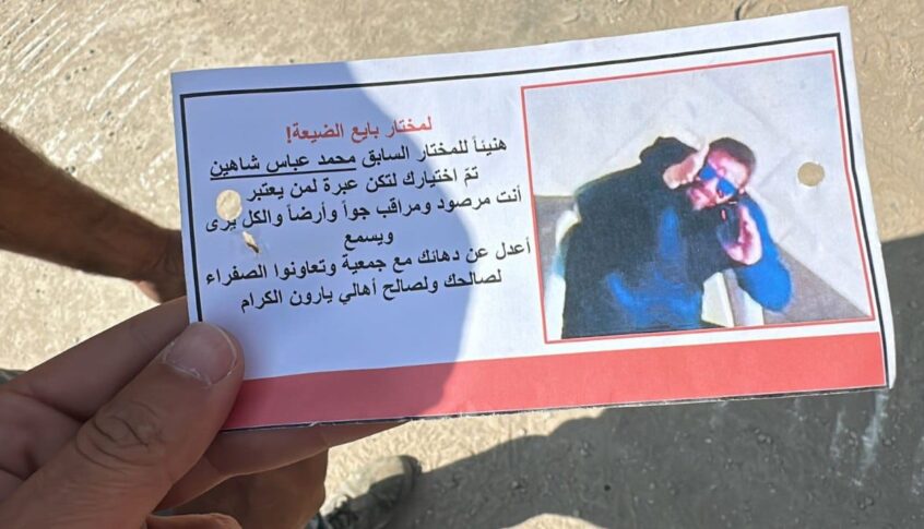 منشورات من العدو لمختار يارون: أنت مرصود ومراقب جواً وأرضاً..(صورة)