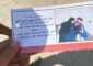منشورات من العدو لمختار يارون: أنت مرصود ومراقب جواً وأرضاً..(صورة)