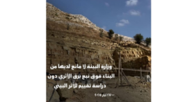 جمعية “الأرض” طالبت بالامتناع عن منح أي رخصة بناء على العقار 1046 في فاريا: نبع برق ليس مجرد ملف إداري