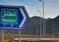 محطة نطنز النووية.. قلب برنامج تخصيب اليورانيوم في إيران