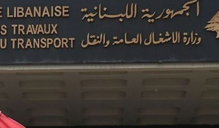 وزارة الأشغال دعت اللبنانيين الراغبين في العودة من العراق إلى حجز تذاكرهم..