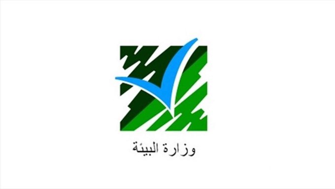 وزارة البيئة تستعد لإطلاق مناقصة لشراء أجهزة “قياس الملوثات” في الهواء