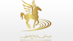 “مهرجان قرطاج” الغى أمسية للفنانة هيلين سيغارا.. والسبب؟