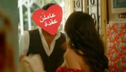 سيرين عبد النور اطلقت أغنيتها الجديدة “عاملن عقدة” (فيديو)