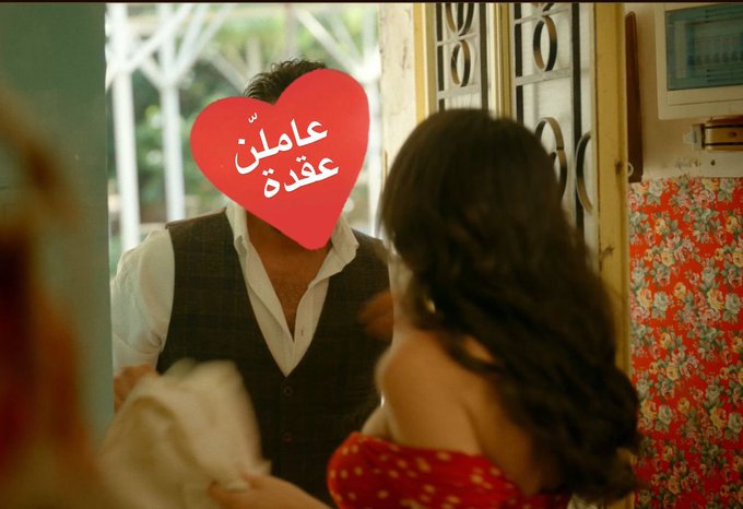 سيرين عبد النور اطلقت أغنيتها الجديدة “عاملن عقدة” (فيديو)