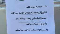بالصور: منشورات تحريضية ضد المسيحيين في سوريا