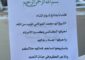 بالصور: منشورات تحريضية ضد المسيحيين في سوريا