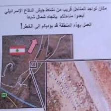 مناشير للعدو تحذر نحّالة شبعا عن نقل مناحلهم من محيط ثكنة الجيش إلى شمال البلدة