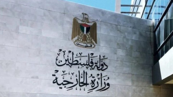 “الخارجية الفلسطينية” دانت حملة تحريض المسؤولين الإسرائيليين ضدّ الشعب الفلسطيني