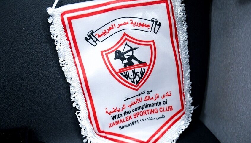 رسميًا.. الزمالك المصري يقدم مدربه الجديد