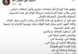 العلامة السيد علي فضل الله نعى والدته: كنت شريكة الوالد في هذه المسيرة المثقلة بالأحمال