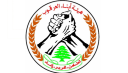 “هيئة أبناء العرقوب” سلمت دريان مذكرة عن لبنانية مزارع شبعا