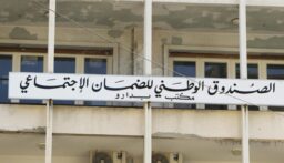 الضمان الاجتماعي يرفع تعرفة عملية TAVI إلى 700 مليون ليرة